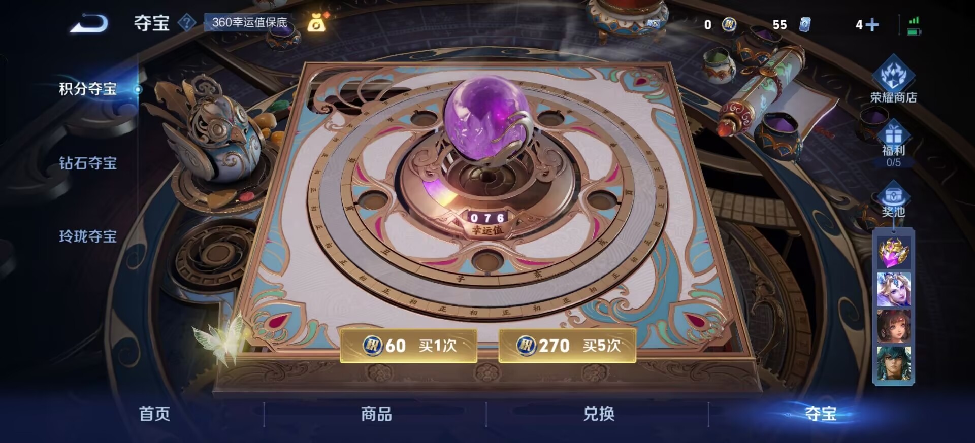 WZQM413263王者荣耀账号详情图5