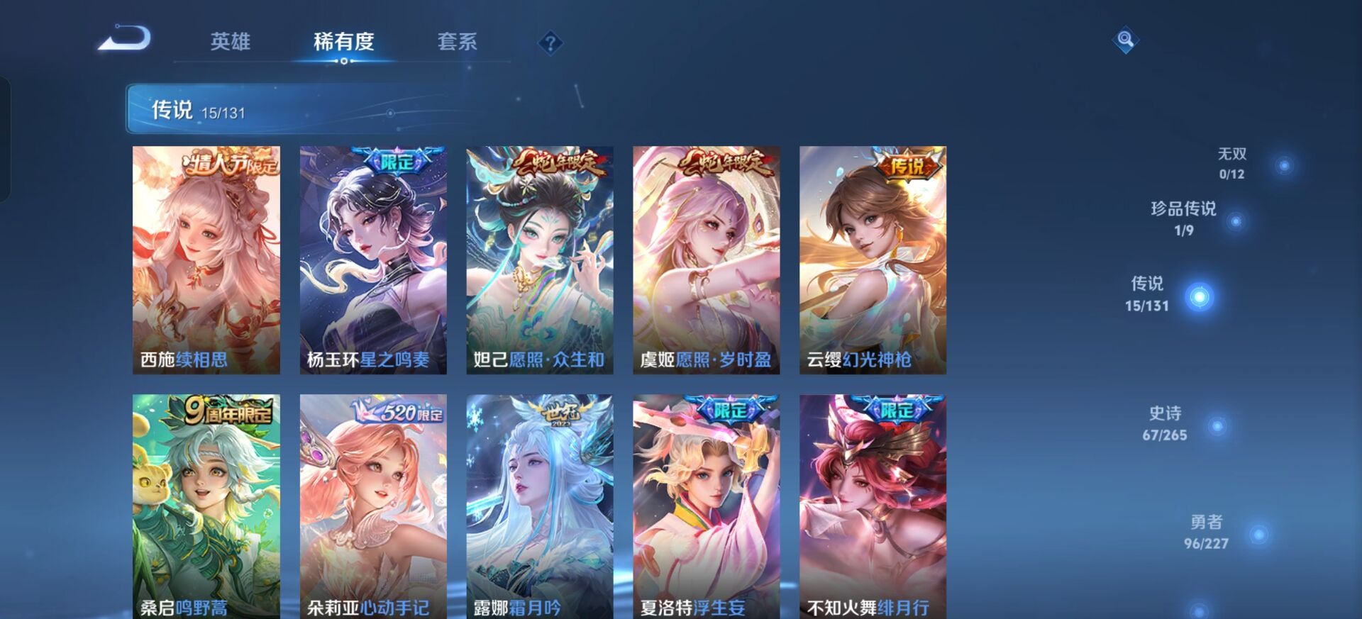 WZQM413263王者荣耀账号详情图9