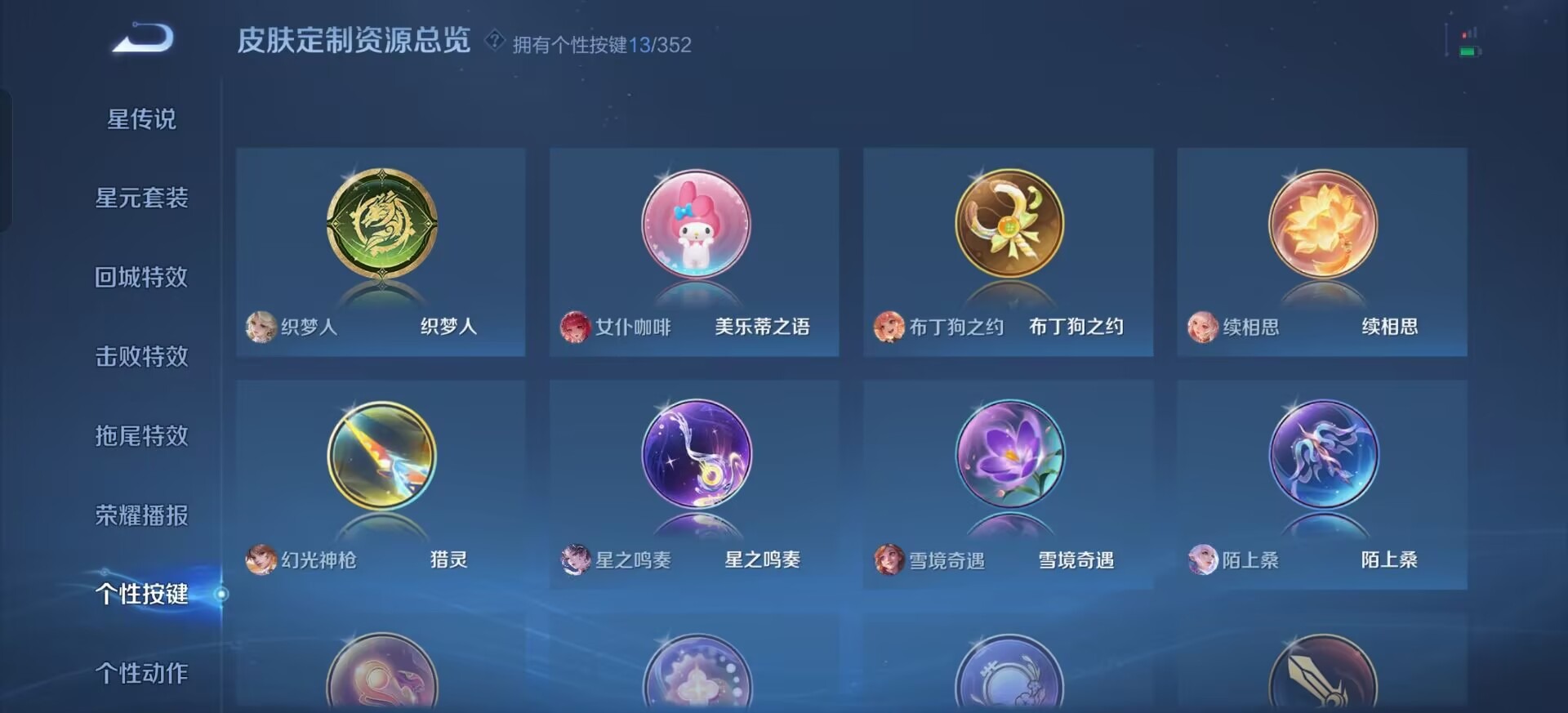 WZQM413263王者荣耀账号详情图14