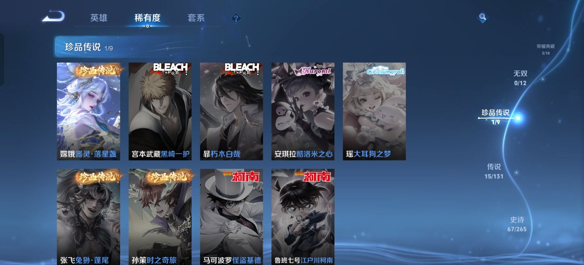 WZQM413263王者荣耀账号详情图15