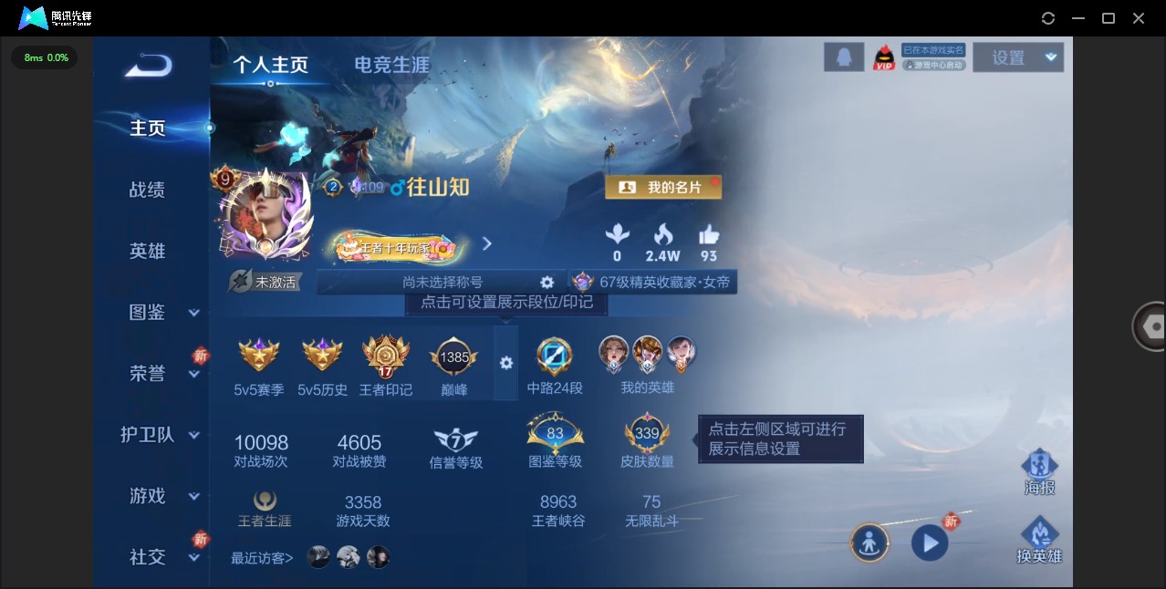 WZQM418295王者荣耀账号详情图5