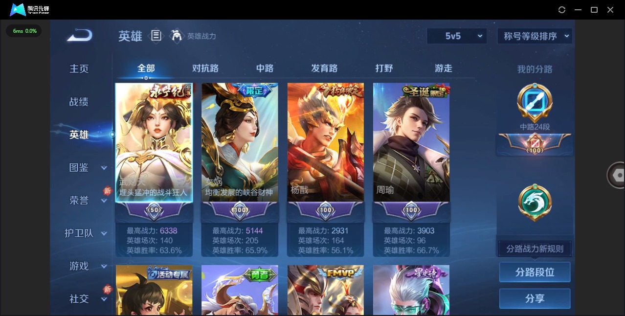 WZQM418295王者荣耀账号详情图6