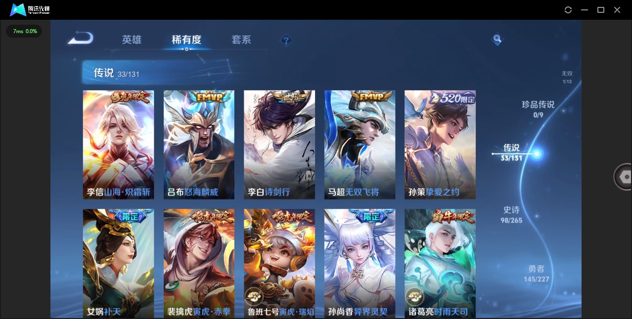 WZQM418295王者荣耀账号详情图11