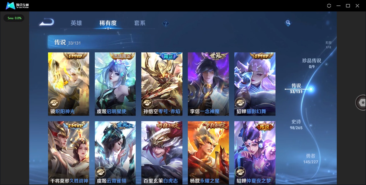 WZQM418295王者荣耀账号详情图12