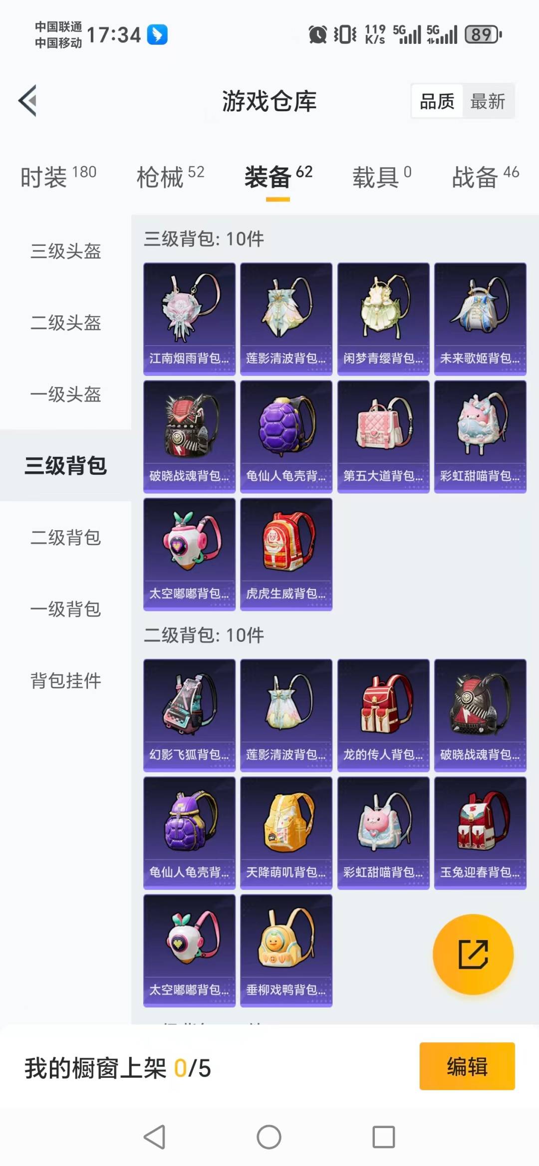 HPQM410048和平精英账号详情图4