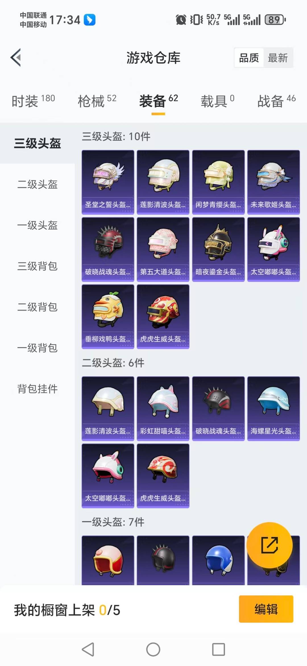 HPQM410048和平精英账号详情图5