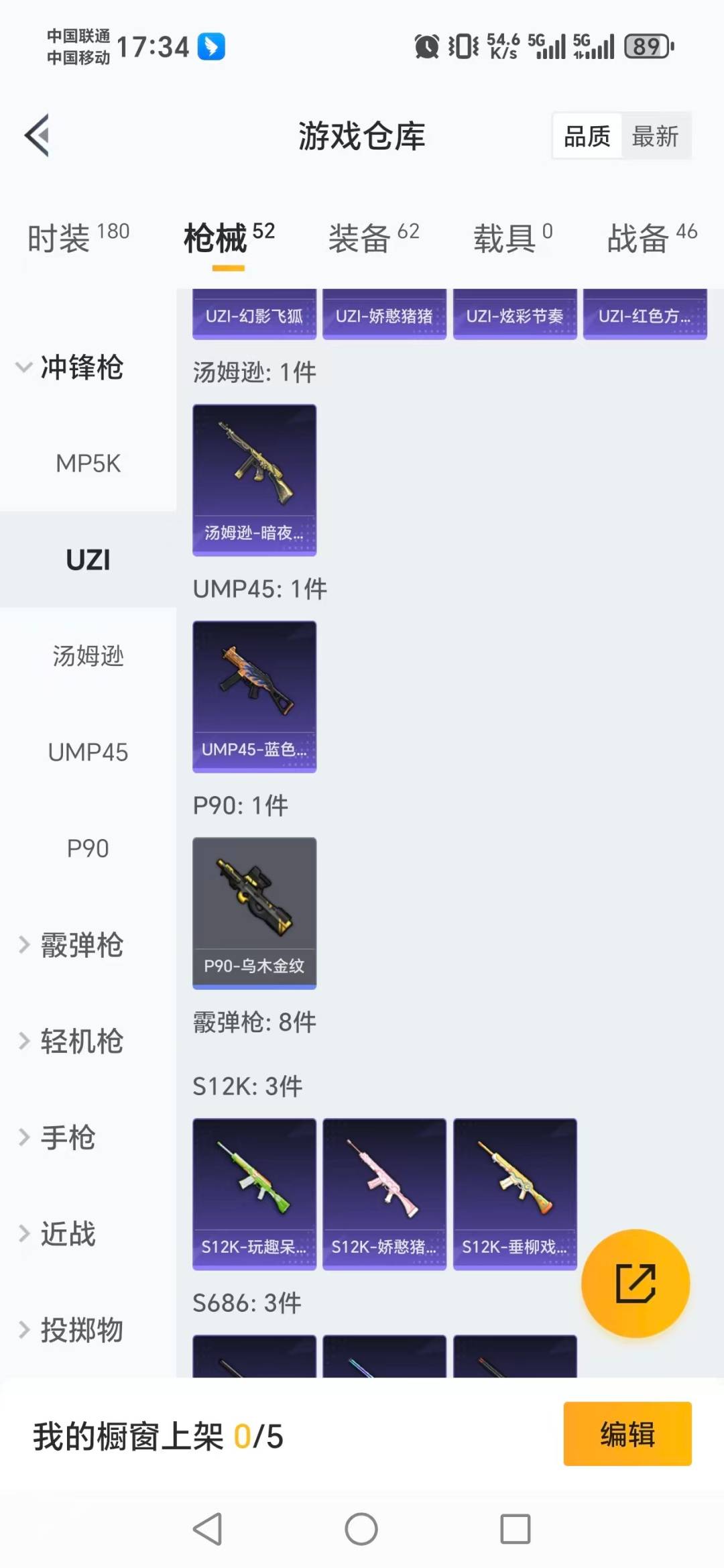 HPQM410048和平精英账号详情图7