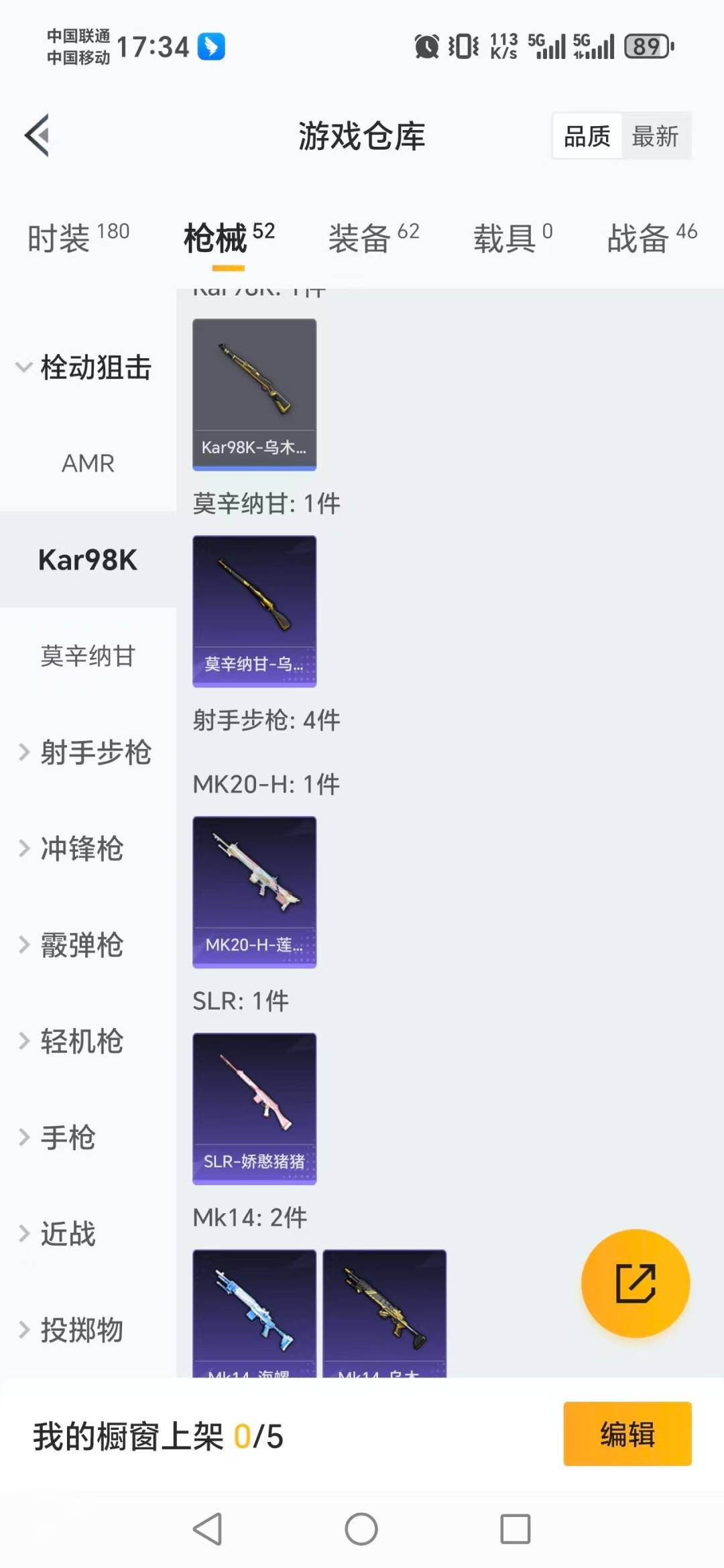 HPQM410048和平精英账号详情图8