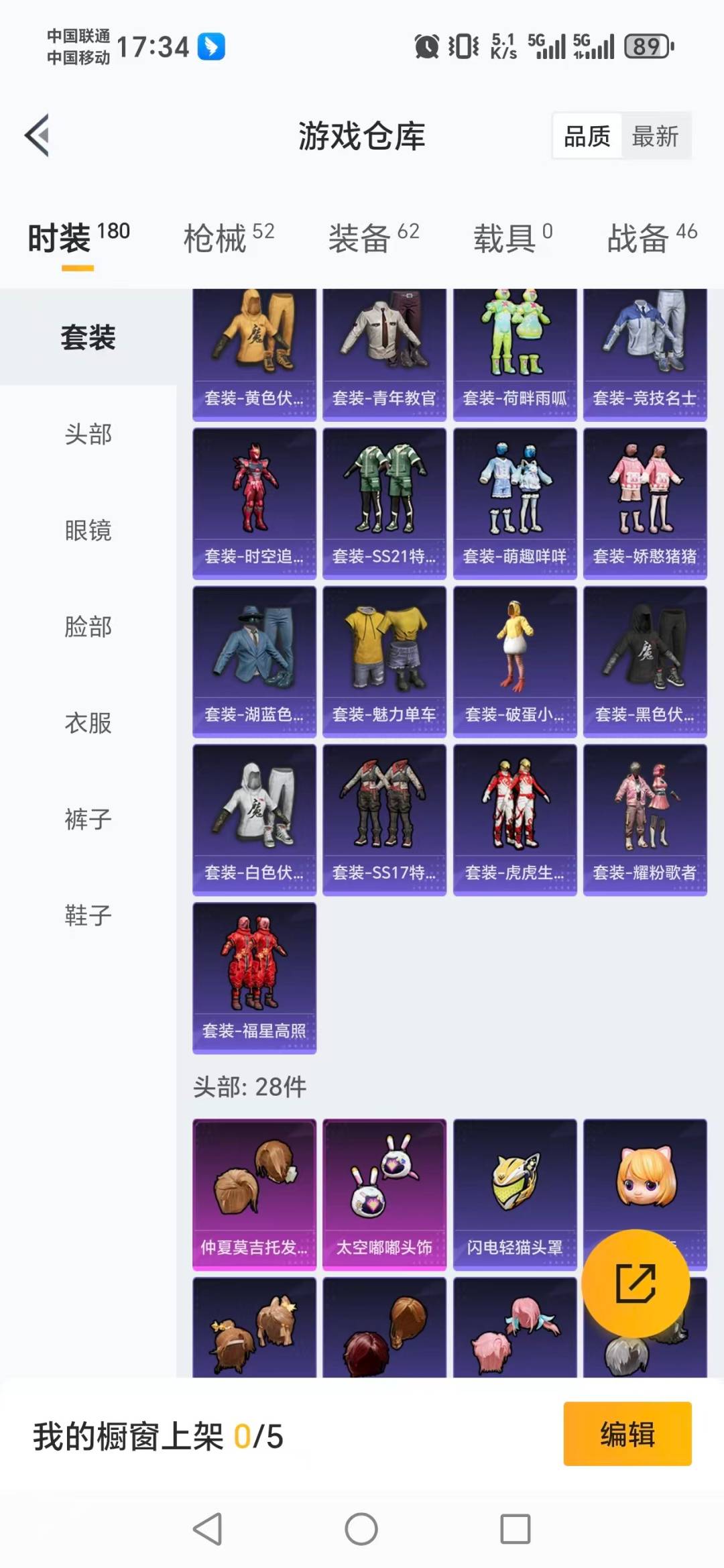 HPQM410048和平精英账号详情图11