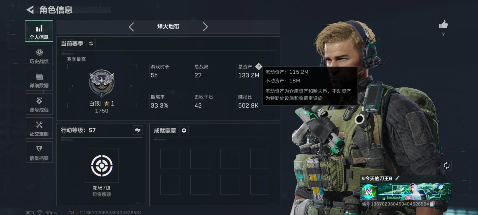 SJZQM42987三角洲行动账号详情图4 SJZQM42987三角洲行动账号详情图4