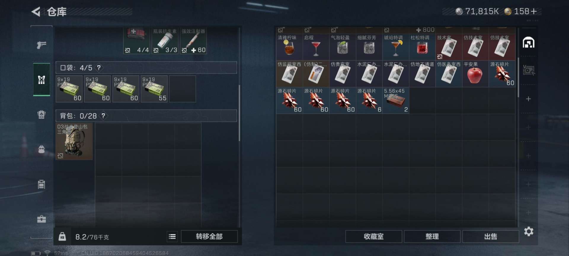 SJZQM42987三角洲行动账号详情图7 SJZQM42987三角洲行动账号详情图7