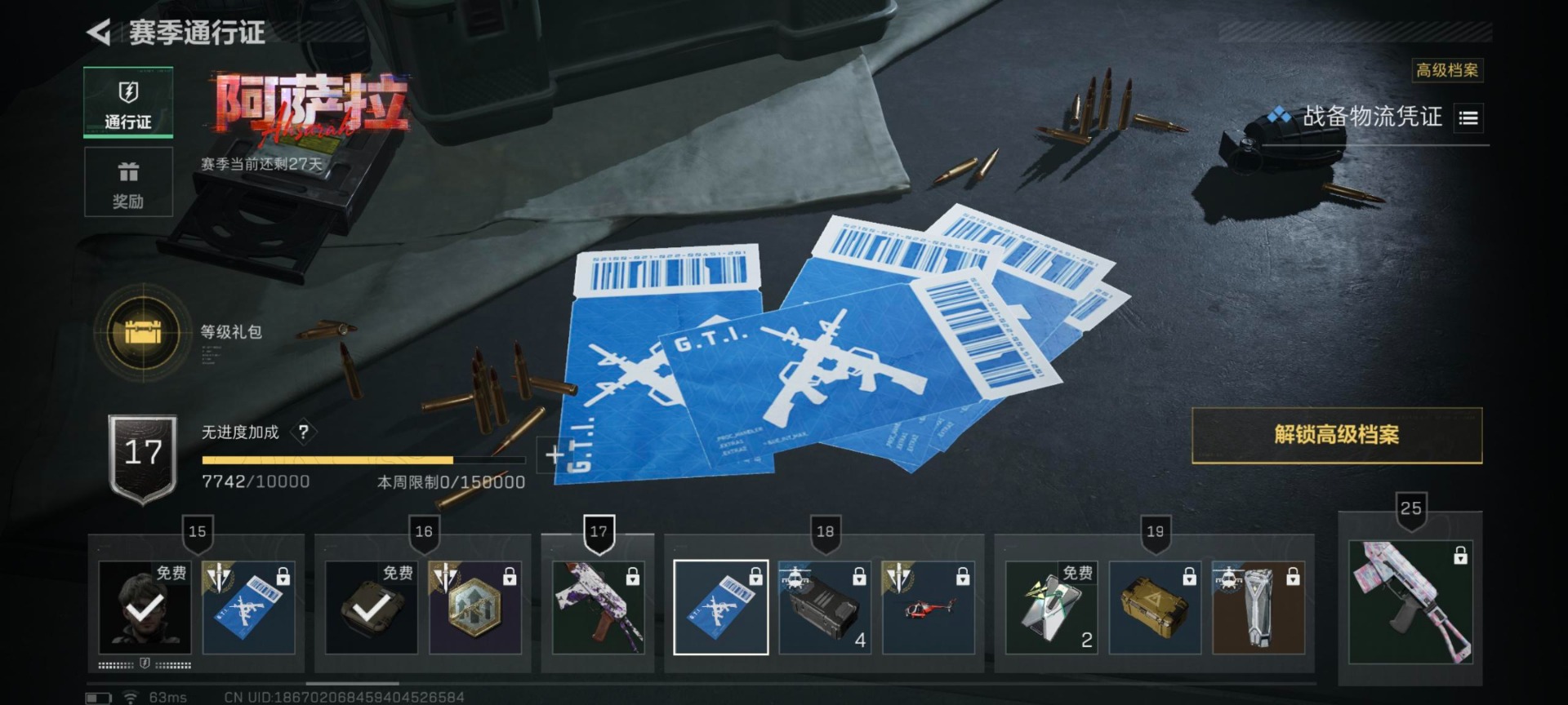 SJZQM42987三角洲行动账号详情图12 SJZQM42987三角洲行动账号详情图12