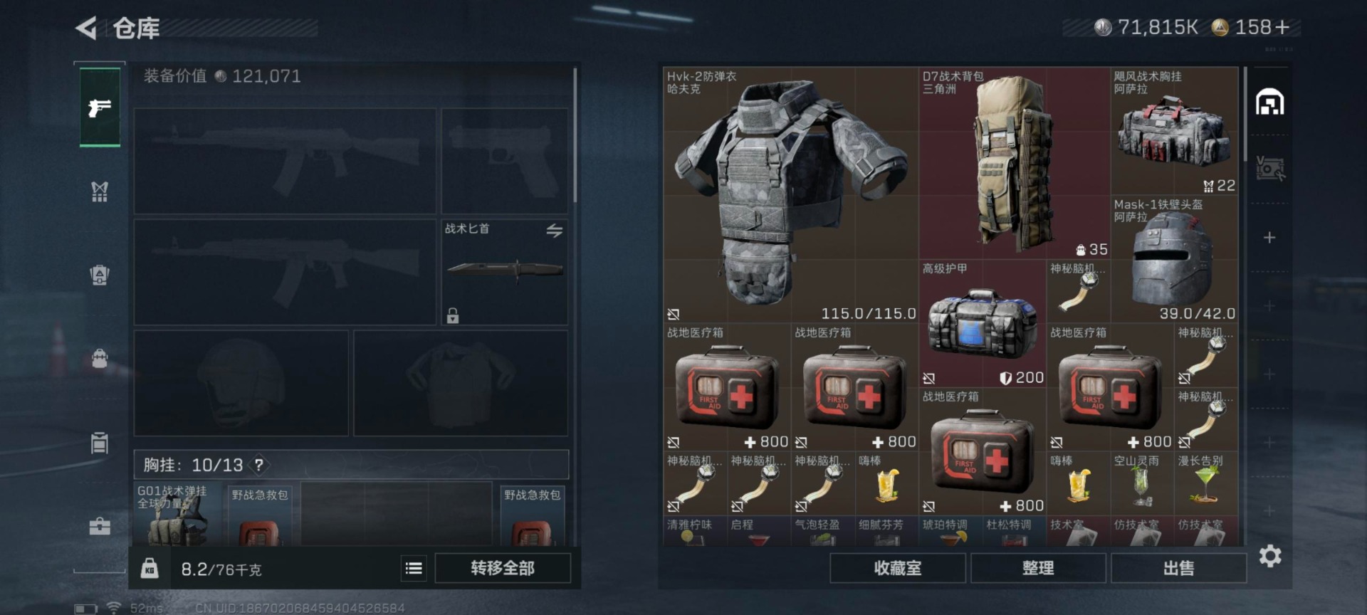 SJZQM42987三角洲行动账号详情图14 SJZQM42987三角洲行动账号详情图14