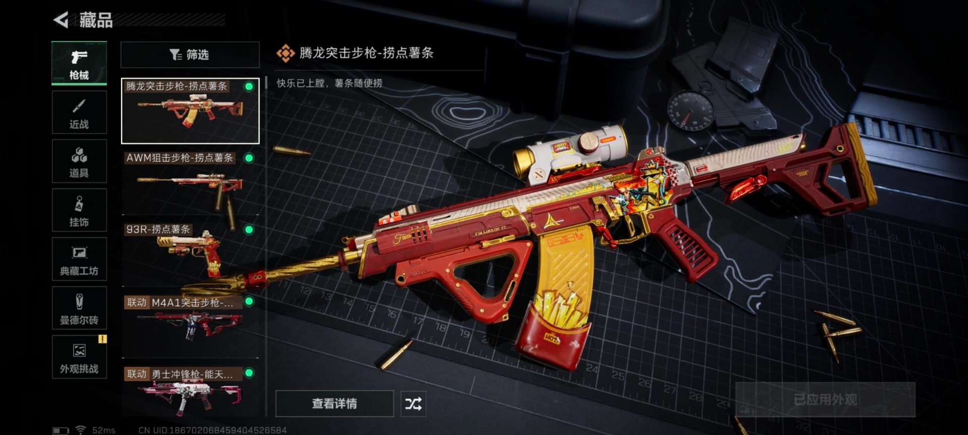 SJZQM42987三角洲行动账号详情图13 SJZQM42987三角洲行动账号详情图13