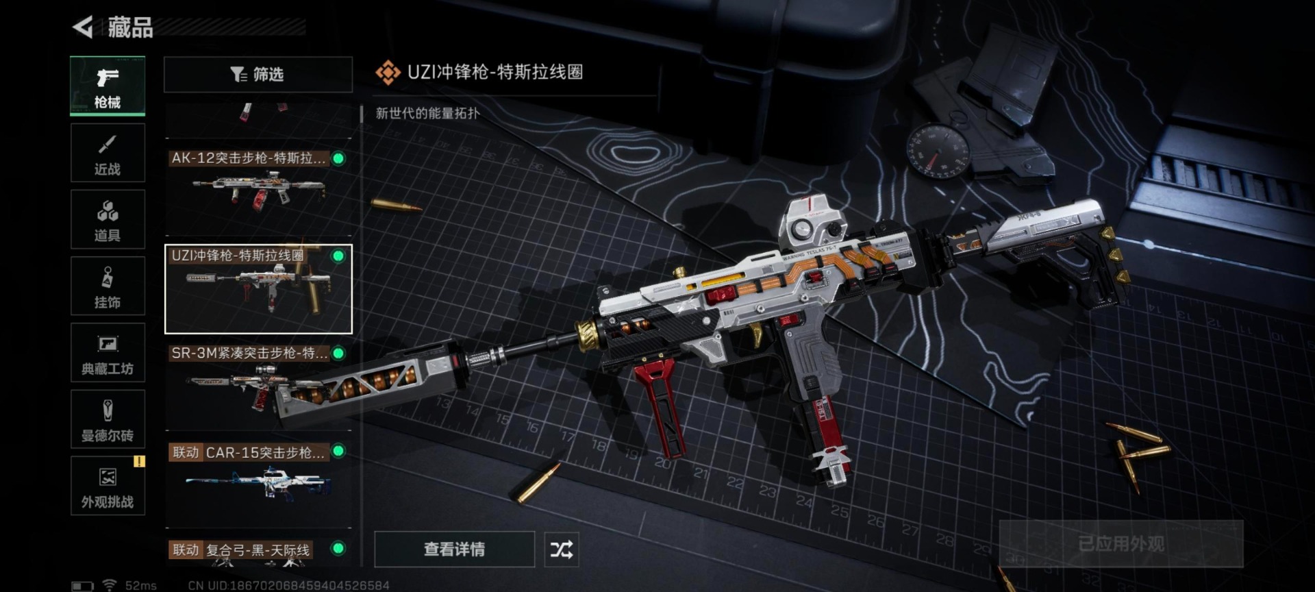 SJZQM42987三角洲行动账号详情图18 SJZQM42987三角洲行动账号详情图18