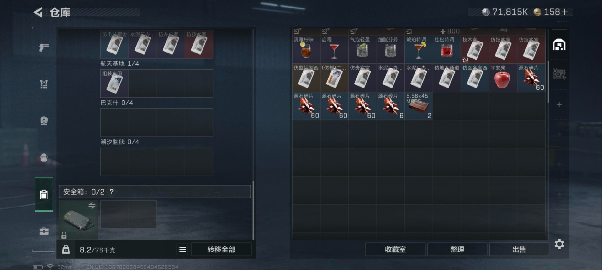 SJZQM42987三角洲行动账号详情图19 SJZQM42987三角洲行动账号详情图19