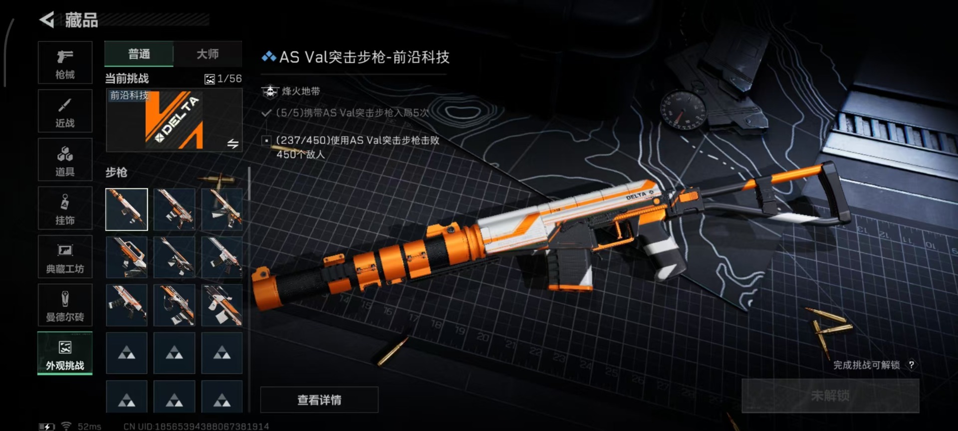 SJZQM42988三角洲行动账号详情图5