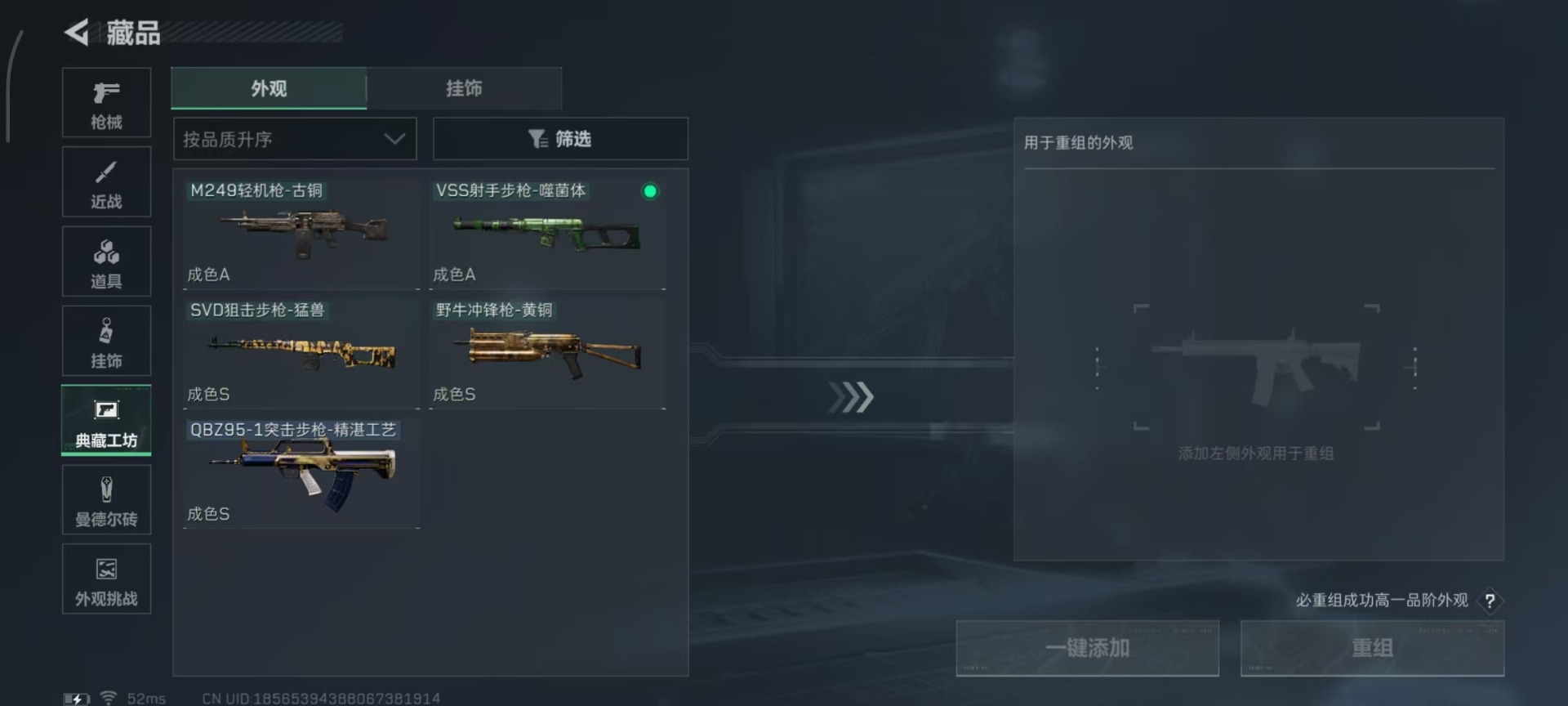 SJZQM42988三角洲行动账号详情图7