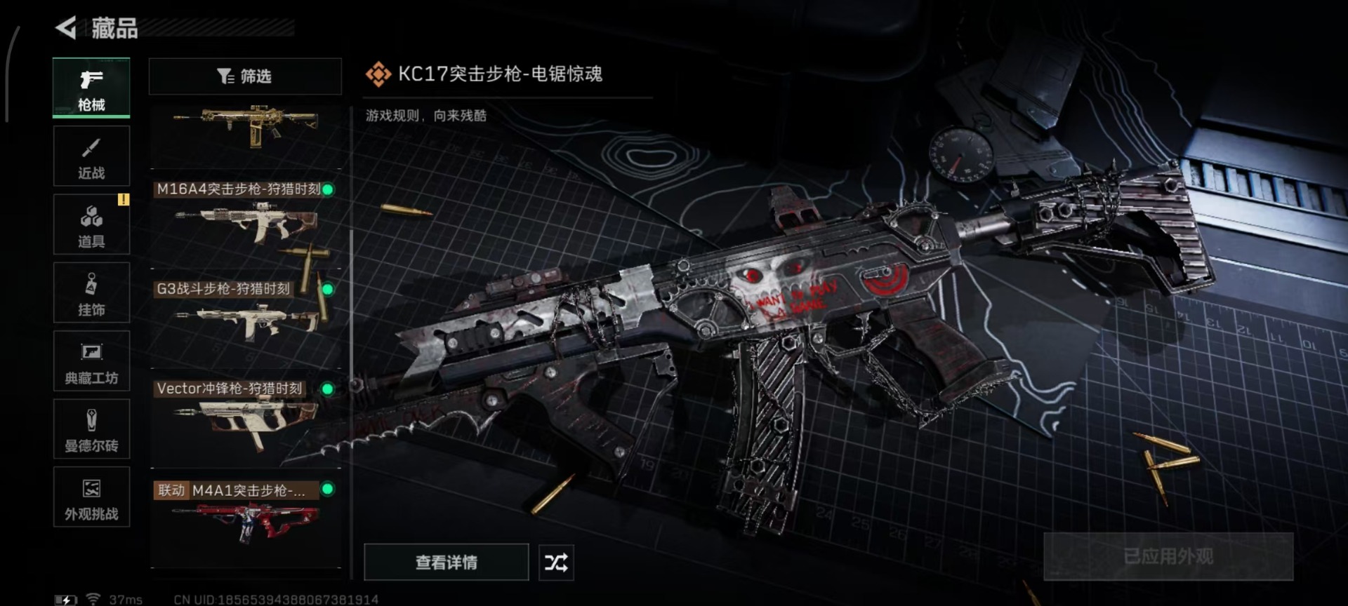 SJZQM42988三角洲行动账号详情图13