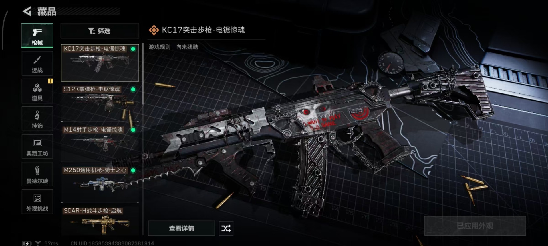 SJZQM42988三角洲行动账号详情图14