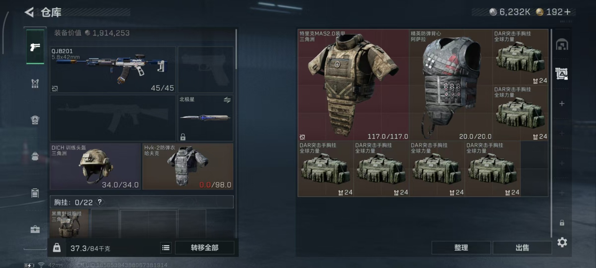 SJZQM42988三角洲行动账号详情图19