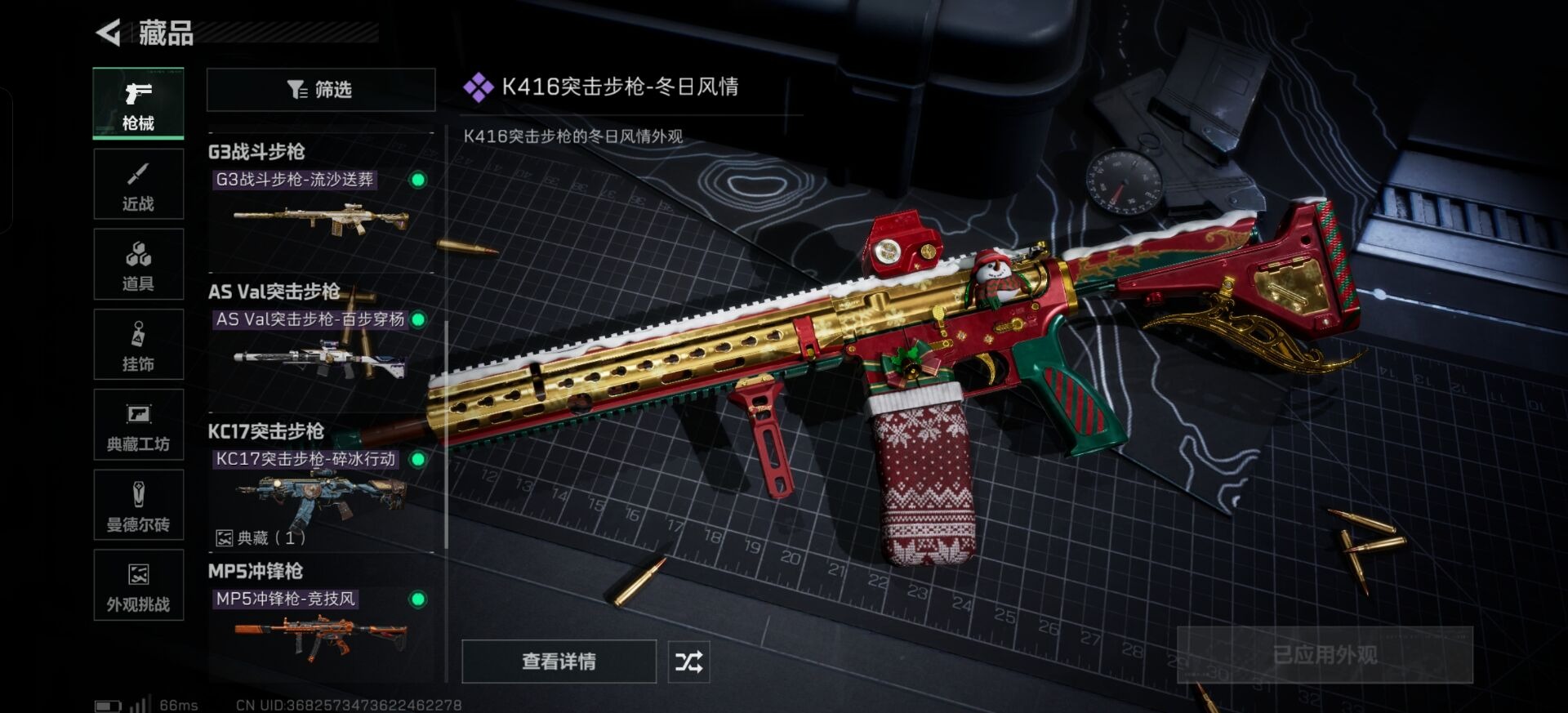 SJZCMW42344三角洲行动账号详情图4