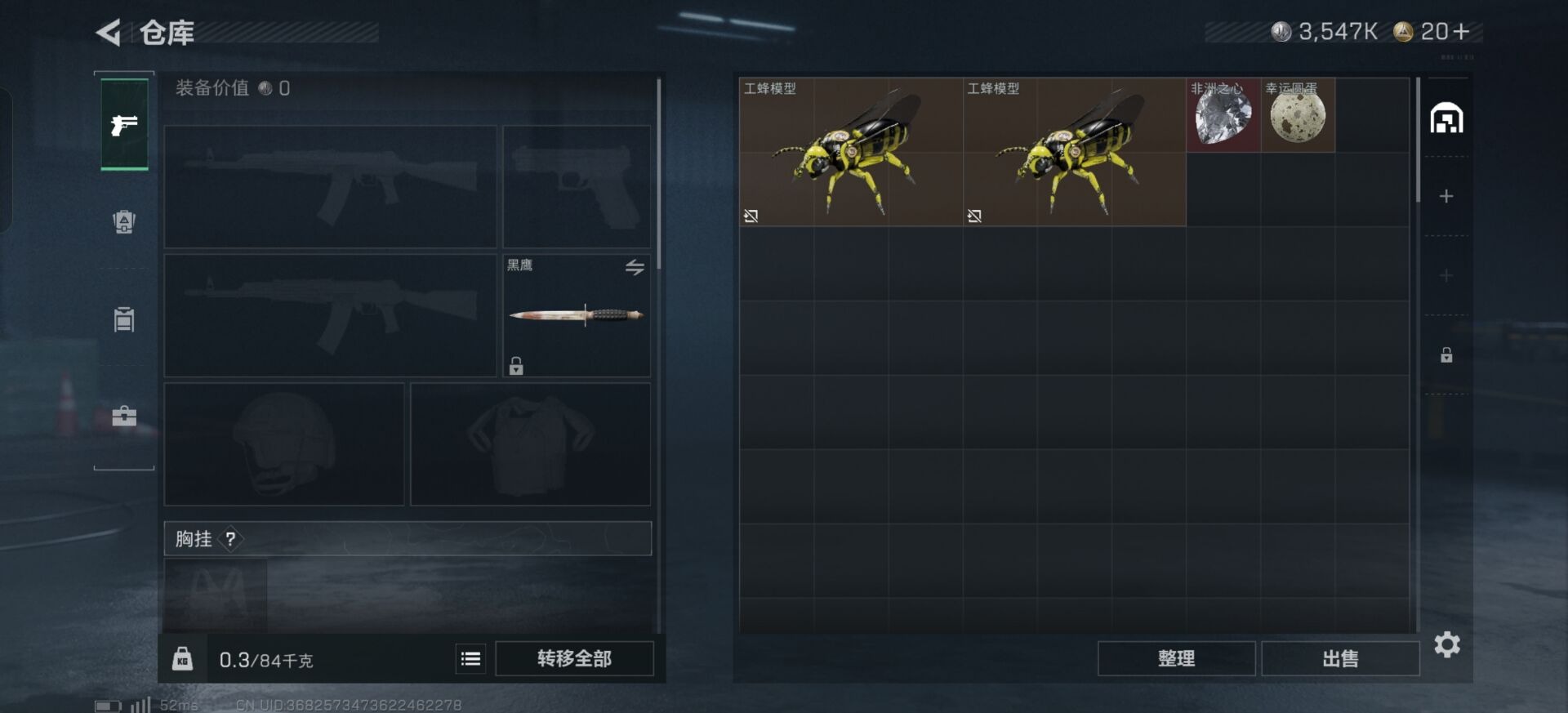 SJZCMW42344三角洲行动账号详情图9