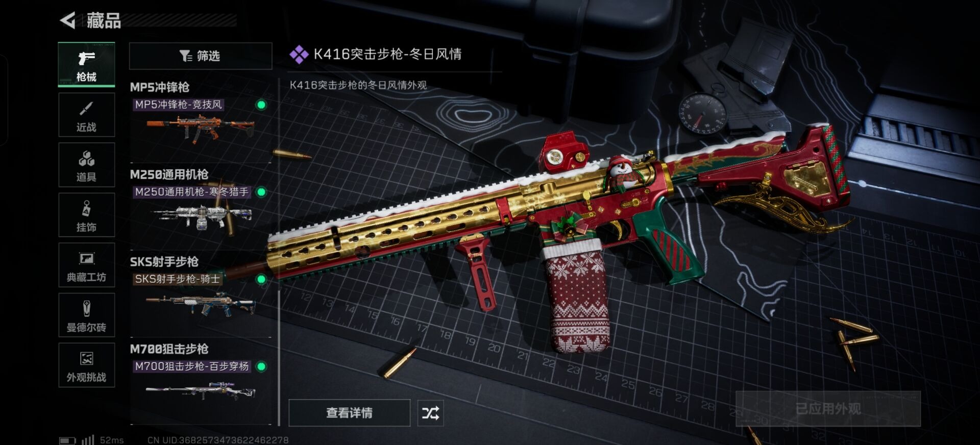 SJZCMW42344三角洲行动账号详情图10