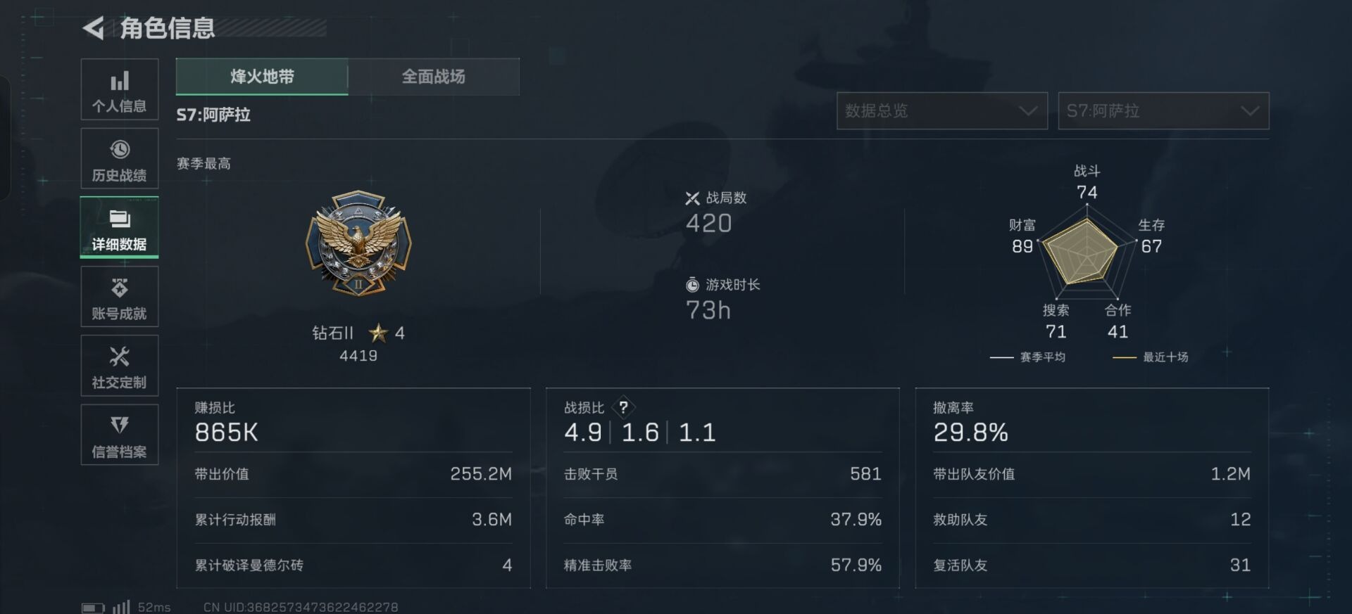 SJZCMW42344三角洲行动账号详情图18