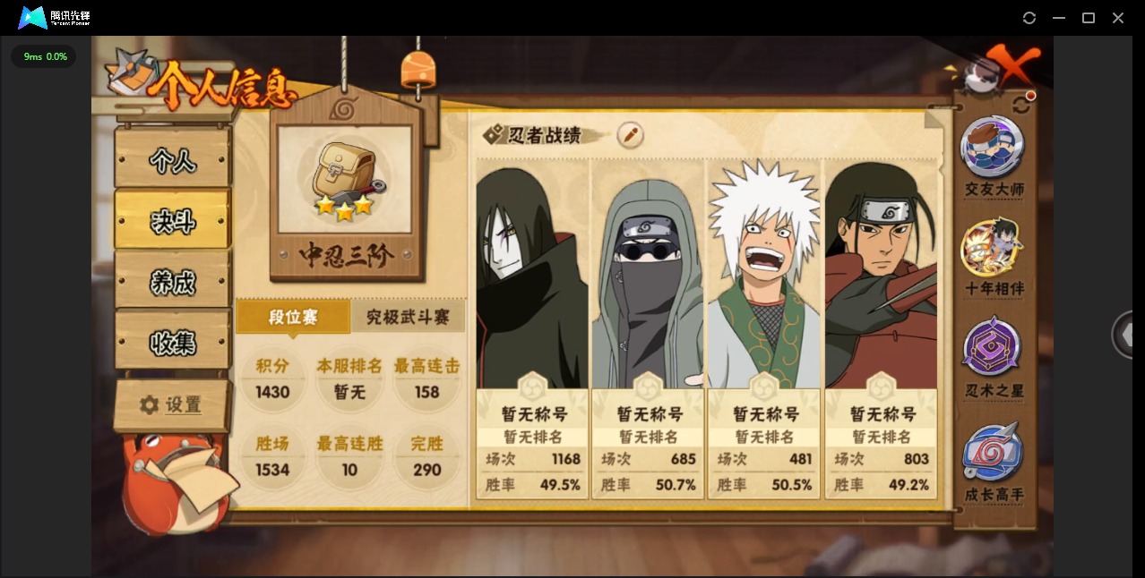 HYCMW40758火影忍者账号详情图2