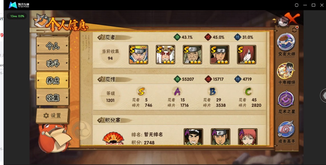 HYCMW40758火影忍者账号详情图3