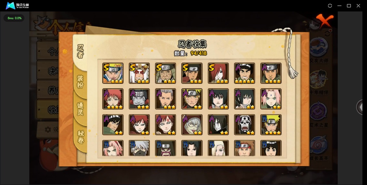 HYCMW40758火影忍者账号详情图6