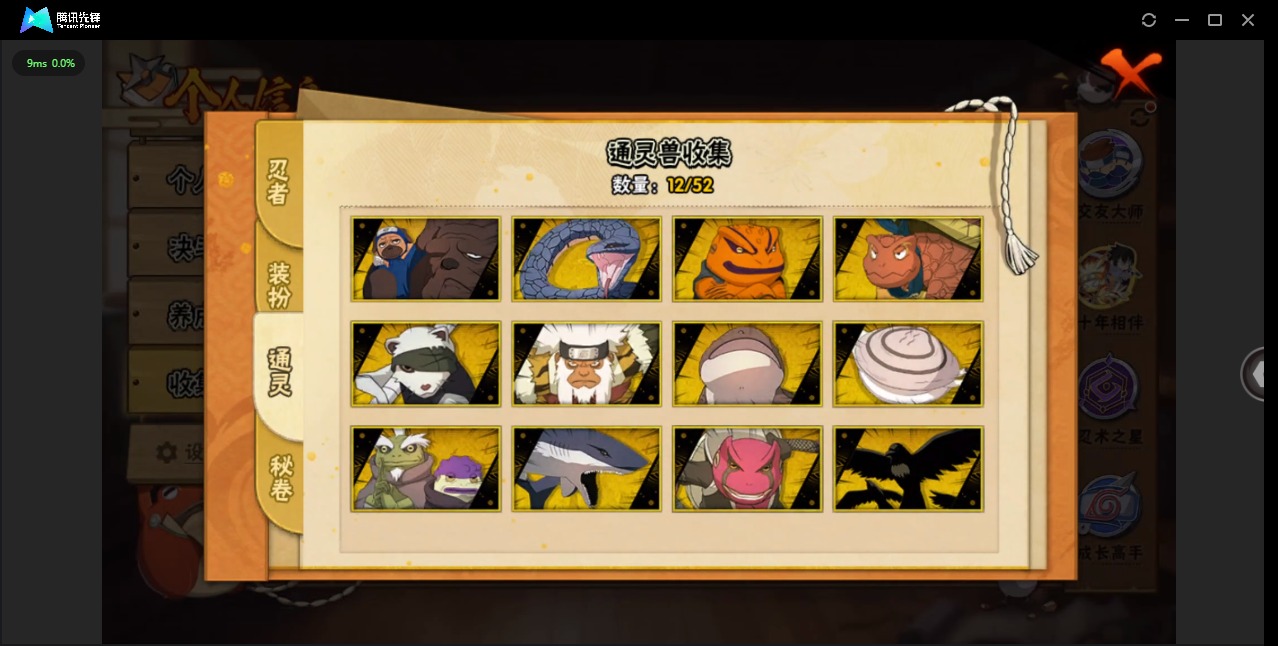 HYCMW40758火影忍者账号详情图5