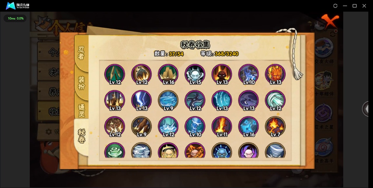 HYCMW40758火影忍者账号详情图7