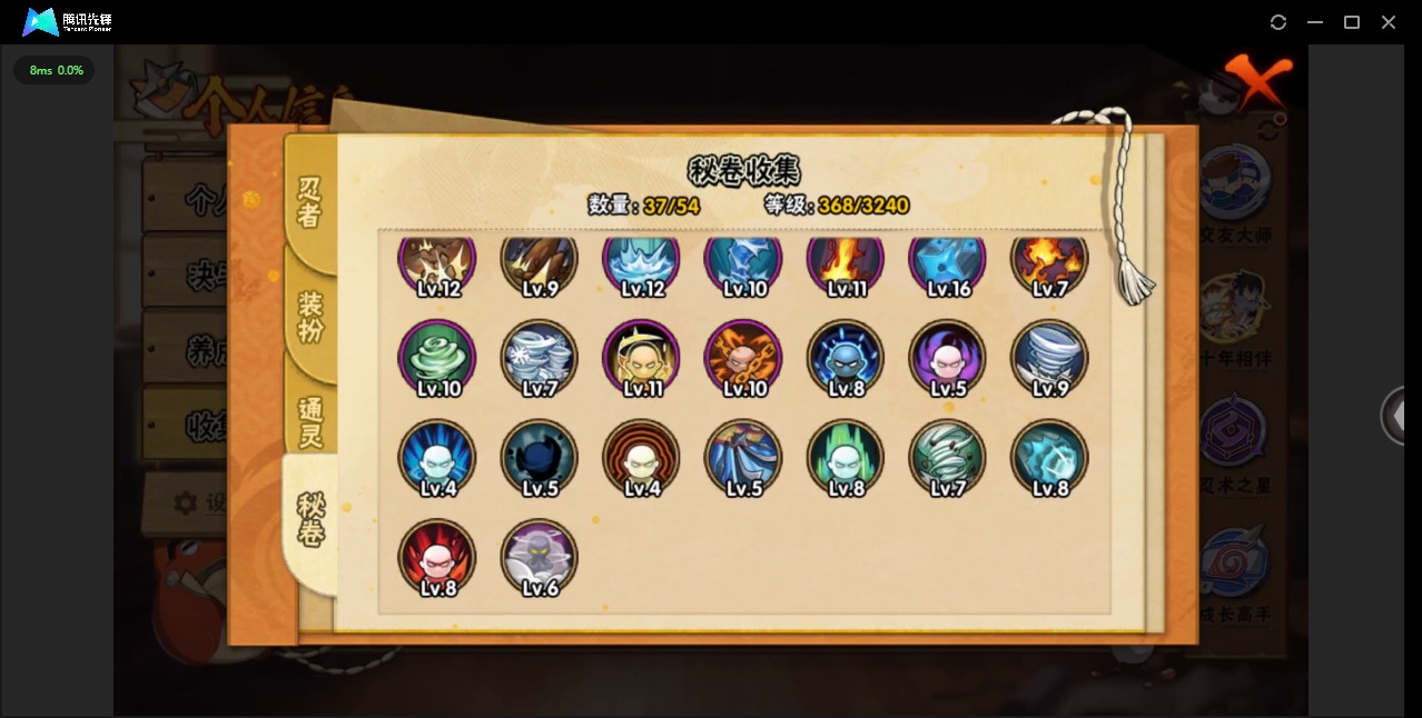 HYCMW40758火影忍者账号详情图8