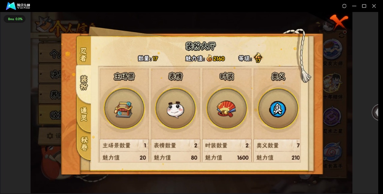 HYCMW40758火影忍者账号详情图9