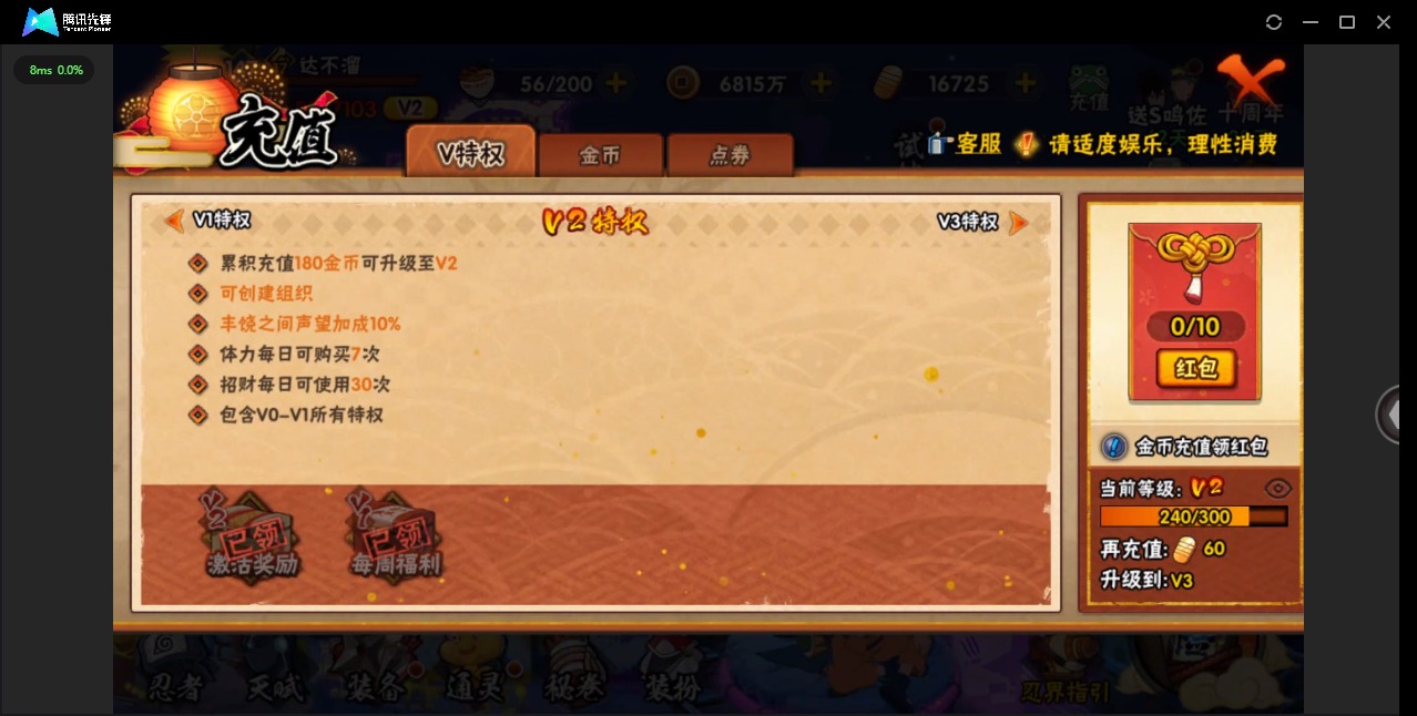 HYCMW40758火影忍者账号详情图10