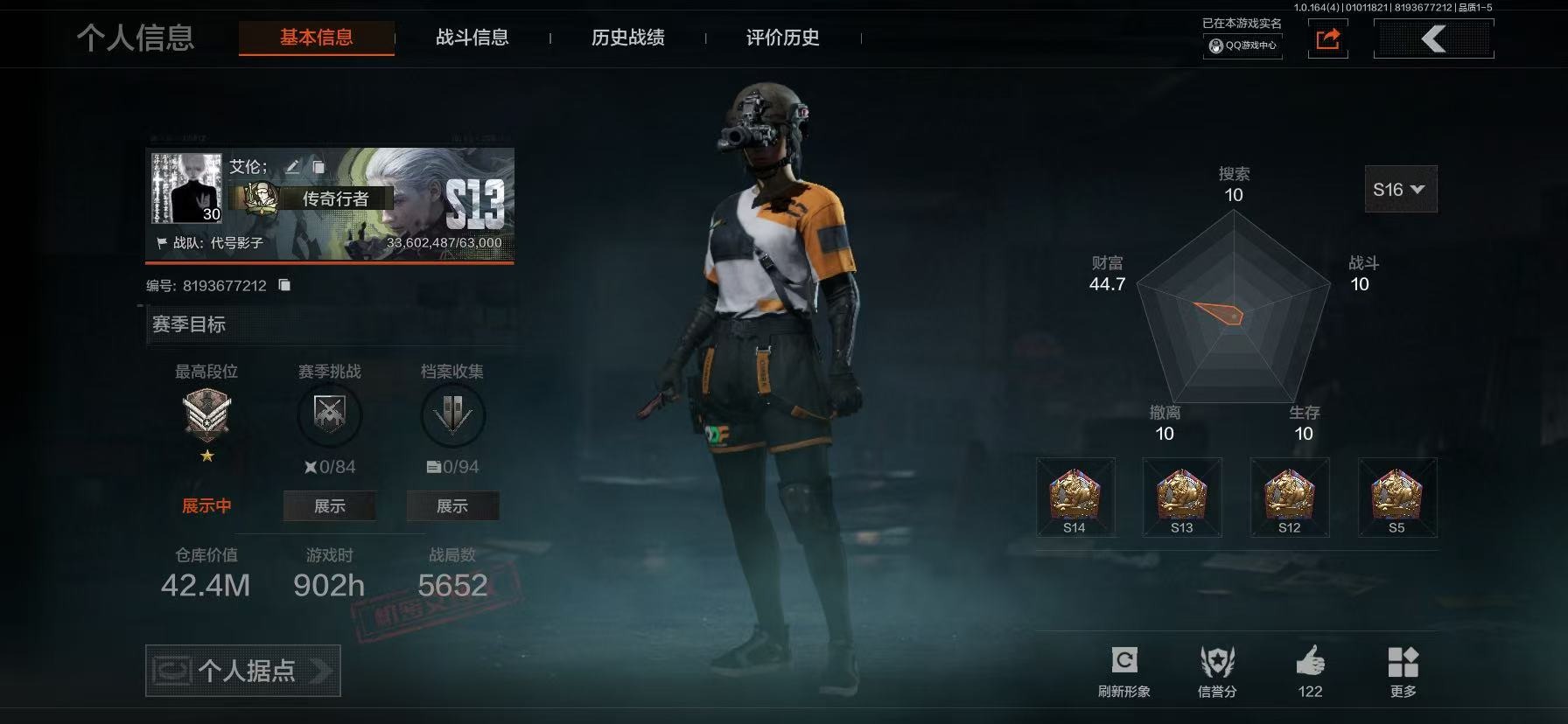 暗区突围账号苹果QQ4近战武器 7金枪皮  可修改实名 
【柯恩币数量】482562
【近战武器】苍穹