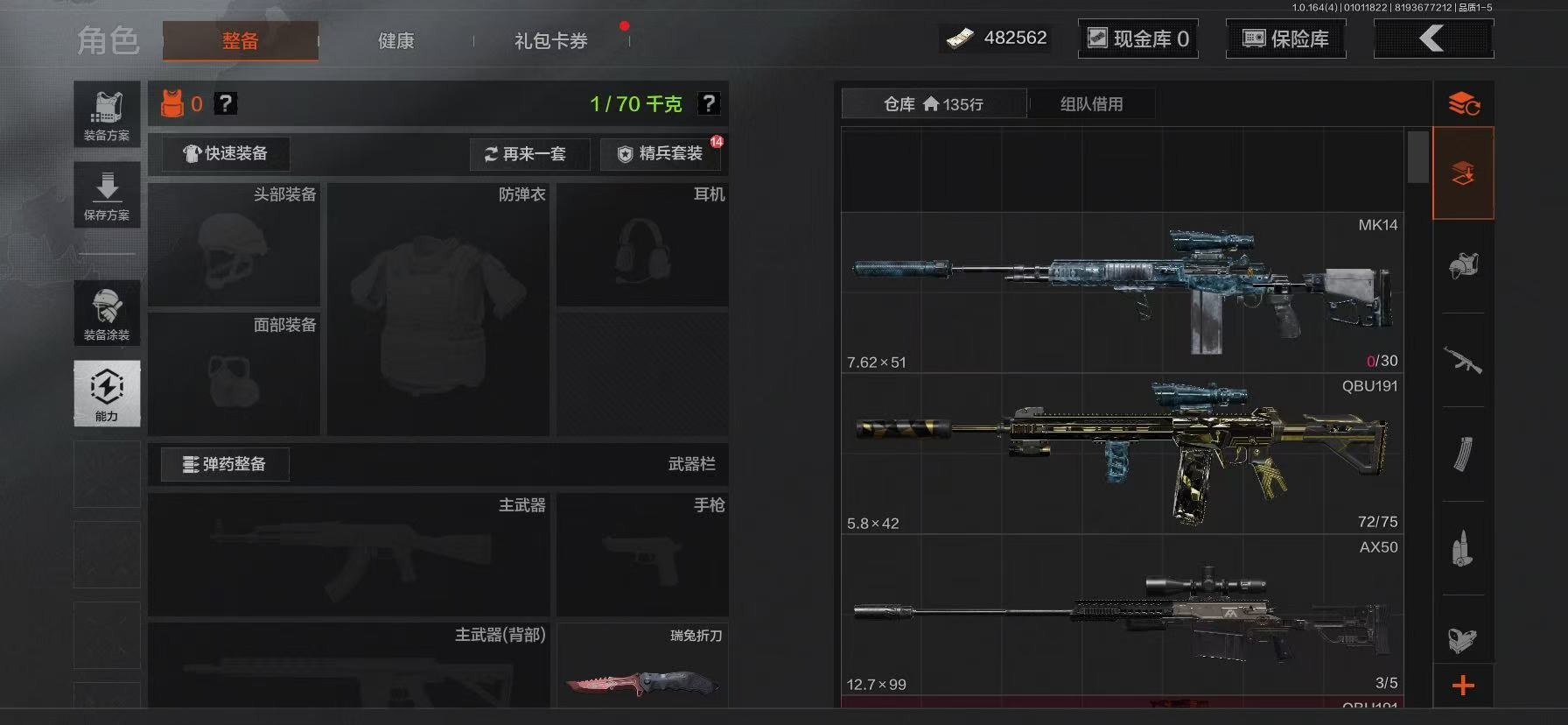 AQQM40516暗区突围账号详情图4