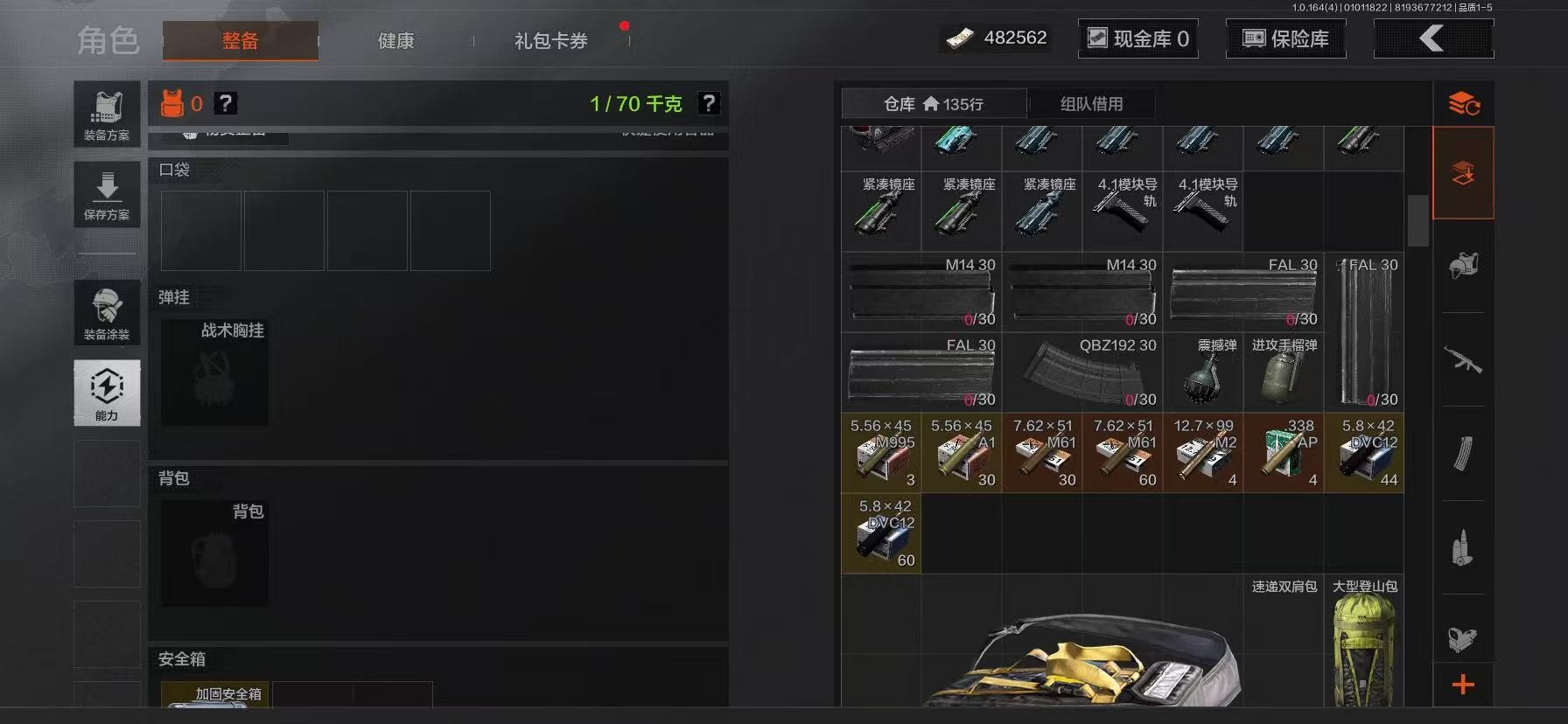 AQQM40516暗区突围账号详情图6