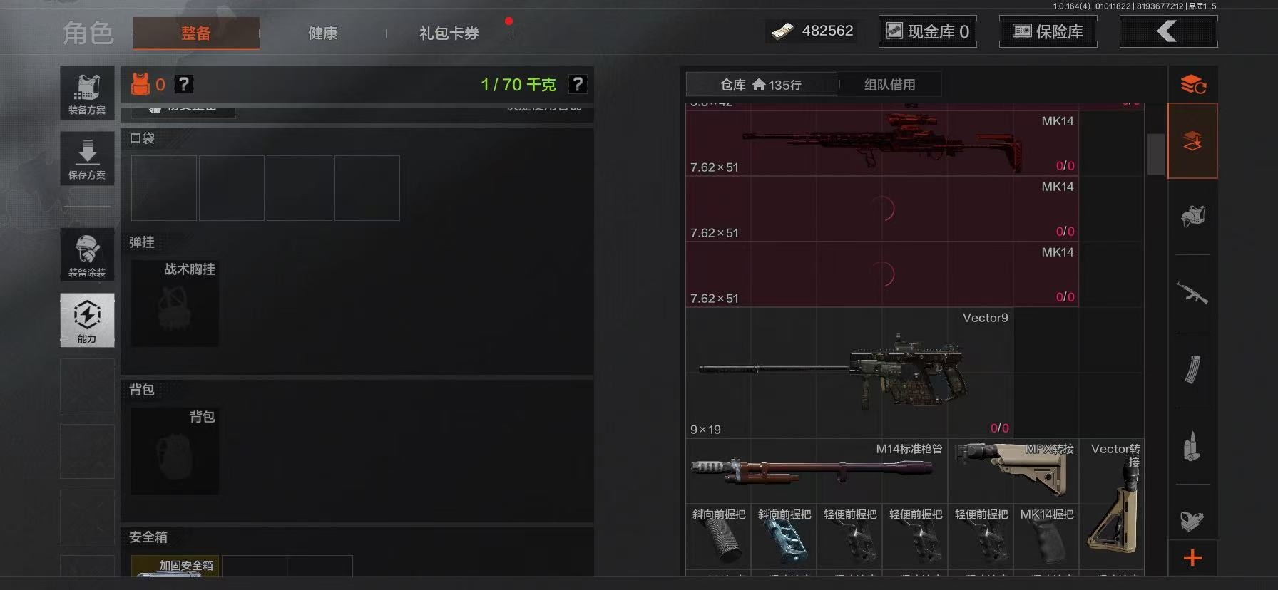 AQQM40516暗区突围账号详情图5