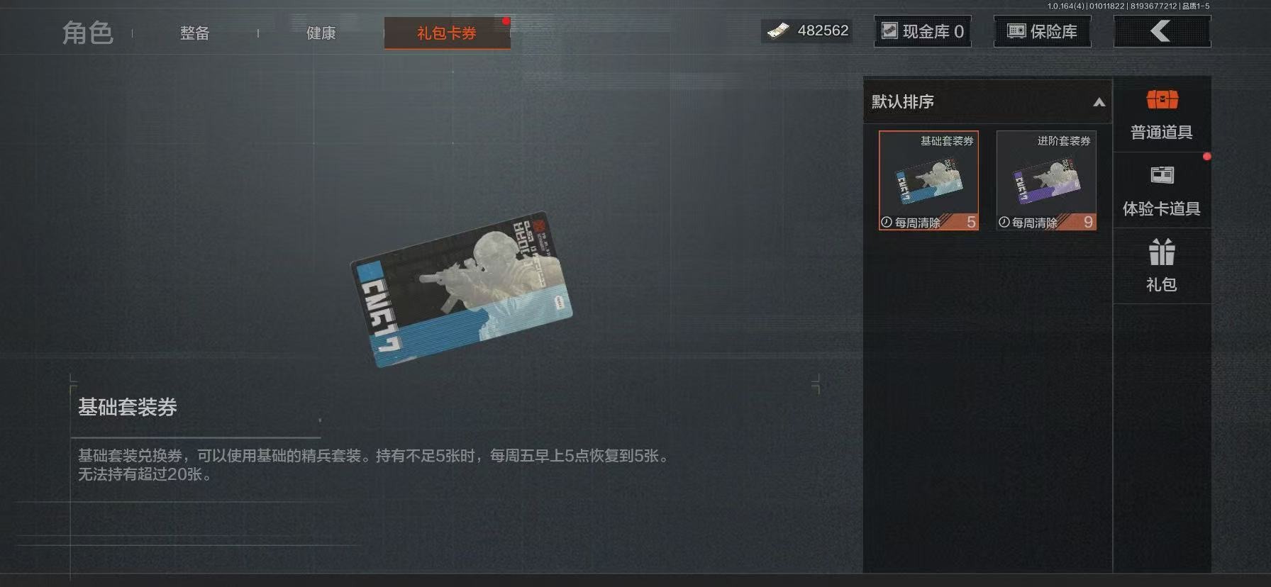 AQQM40516暗区突围账号详情图8