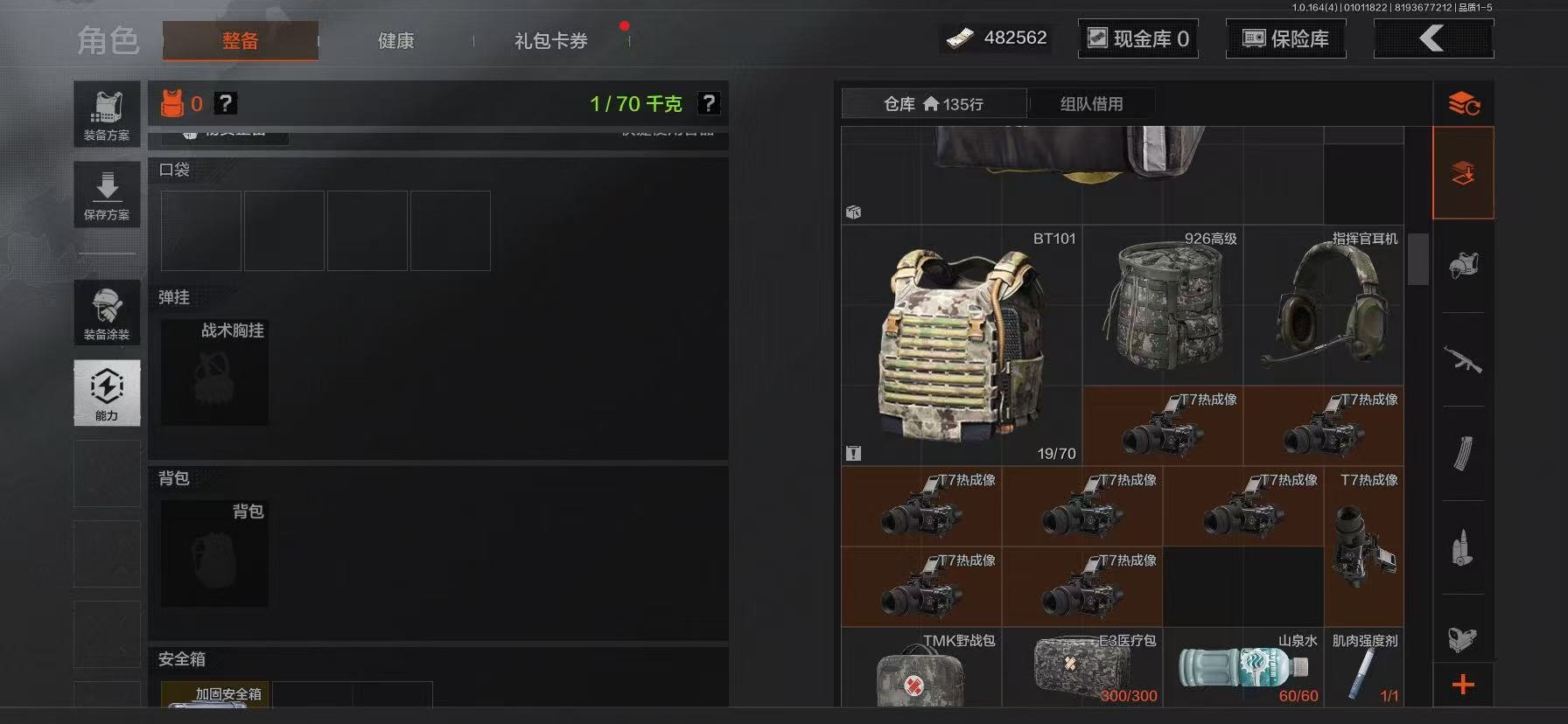 AQQM40516暗区突围账号详情图7