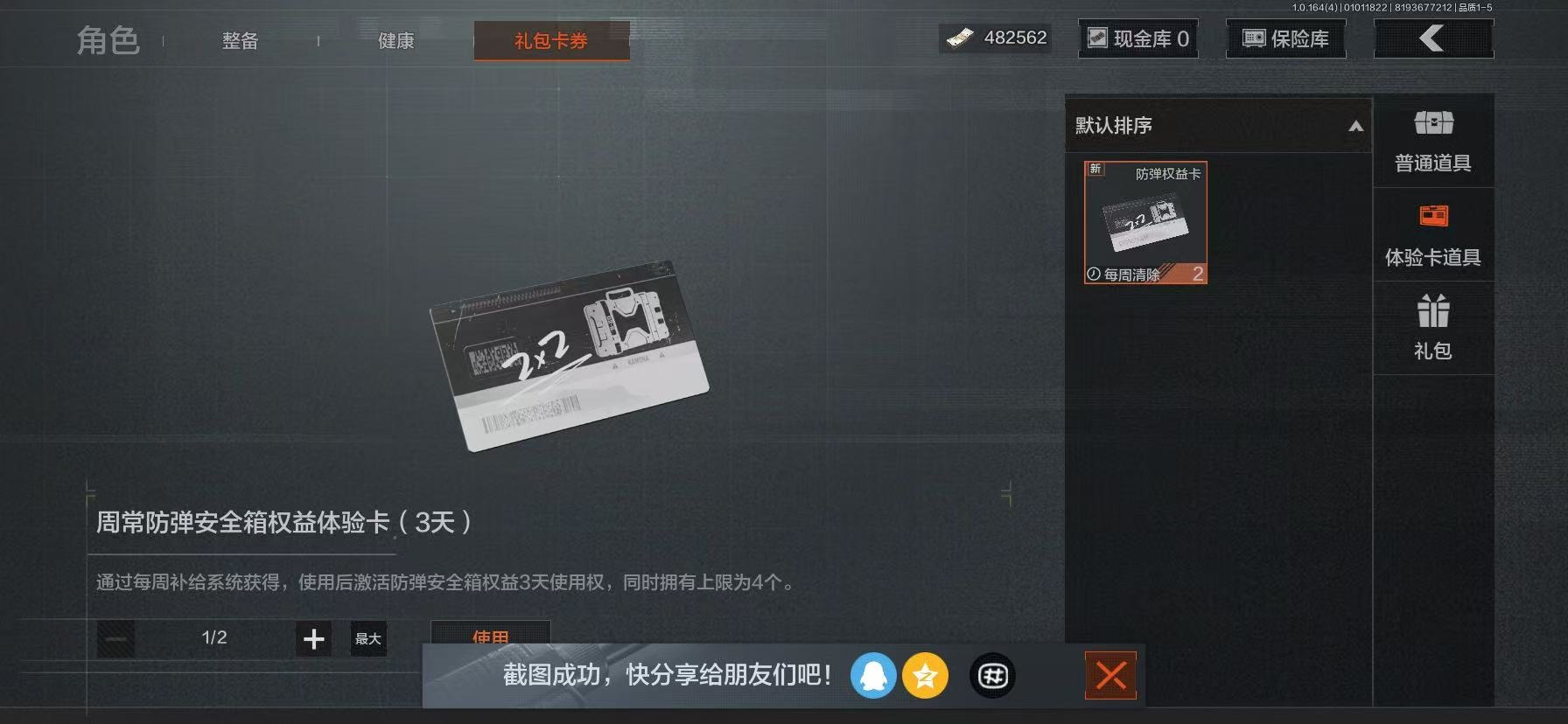 AQQM40516暗区突围账号详情图9