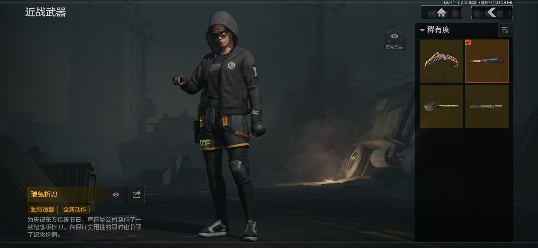 AQQM40516暗区突围账号详情图11