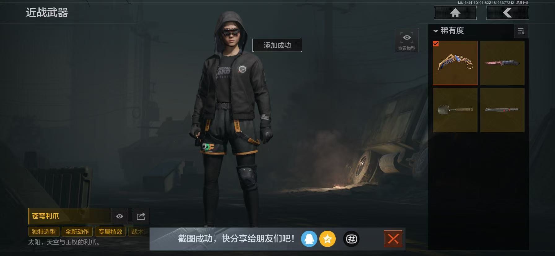 AQQM40516暗区突围账号详情图12