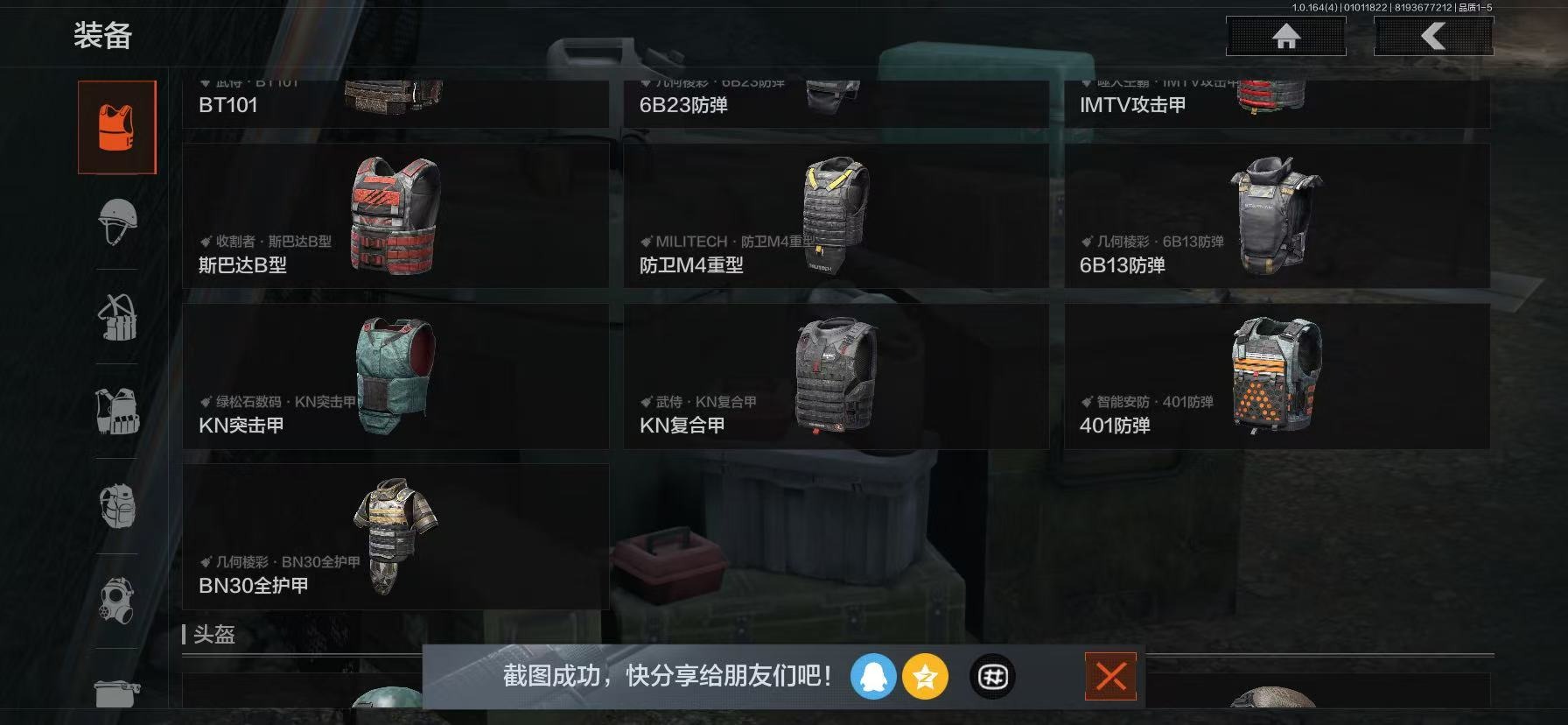 AQQM40516暗区突围账号详情图15