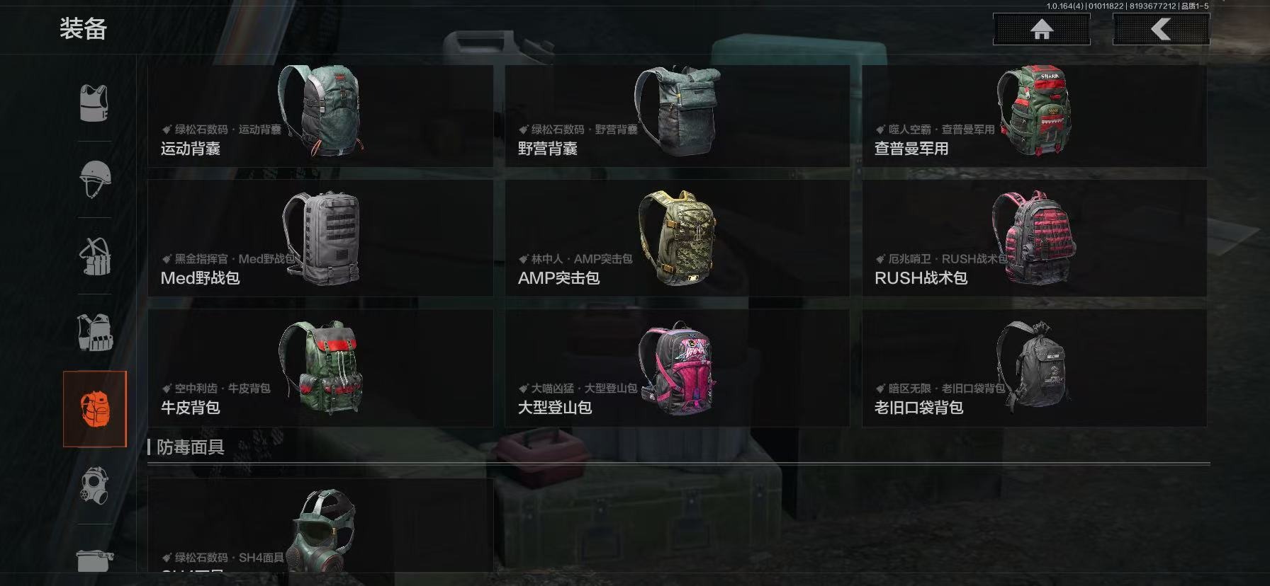 AQQM40516暗区突围账号详情图17