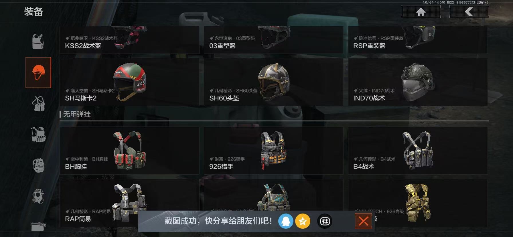 AQQM40516暗区突围账号详情图16