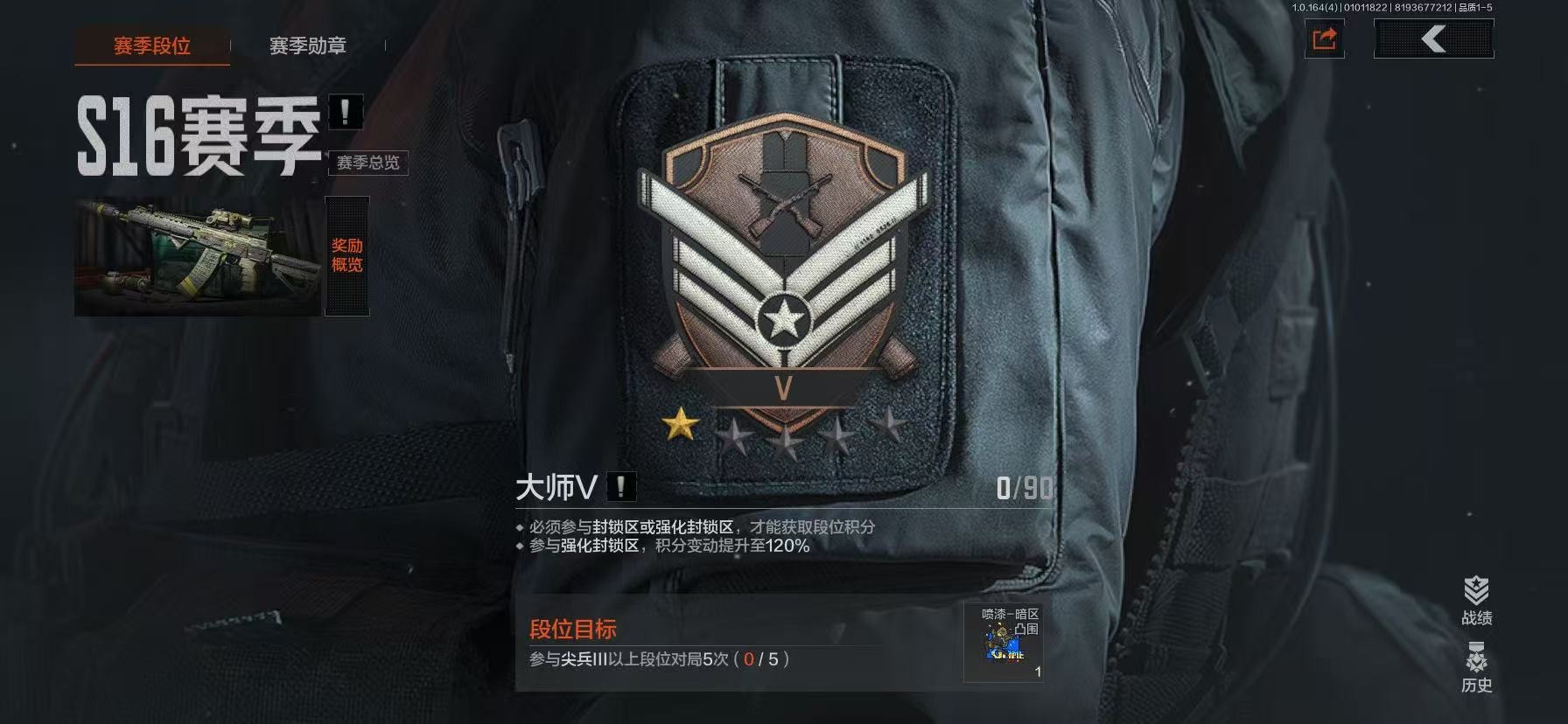 AQQM40516暗区突围账号详情图18